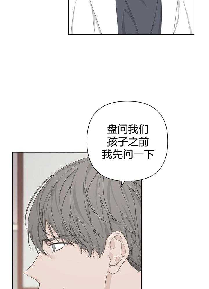 《AVLE》漫画最新章节第110话免费下拉式在线观看章节第【29】张图片