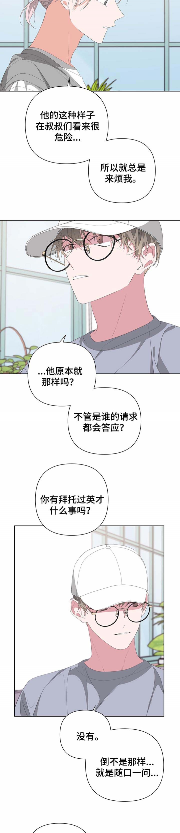 《AVLE》漫画最新章节第64话免费下拉式在线观看章节第【3】张图片