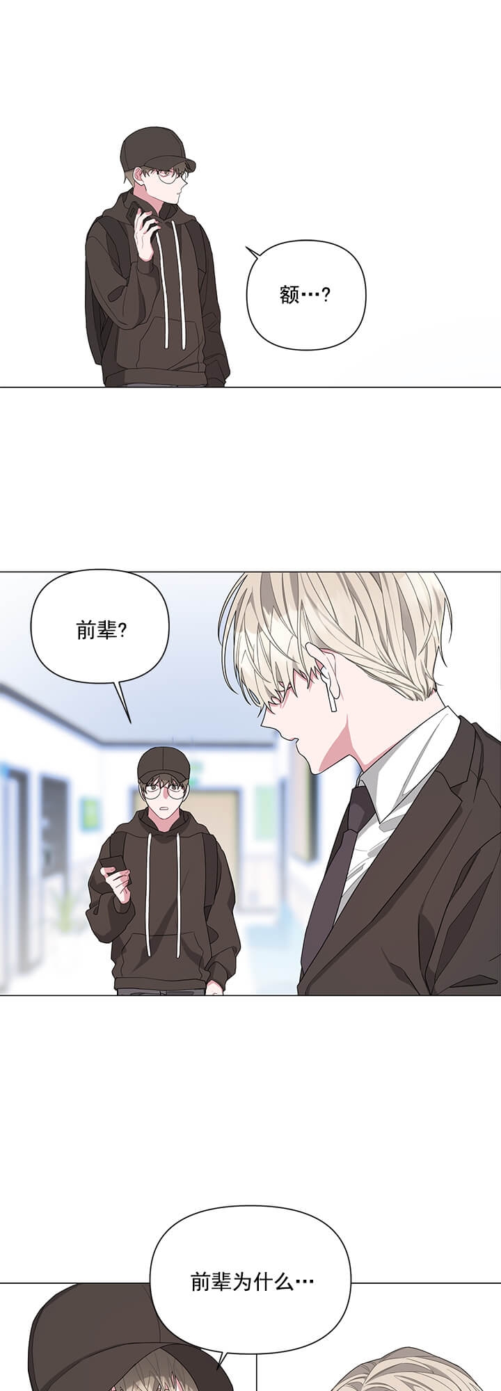 《AVLE》漫画最新章节第7话免费下拉式在线观看章节第【3】张图片