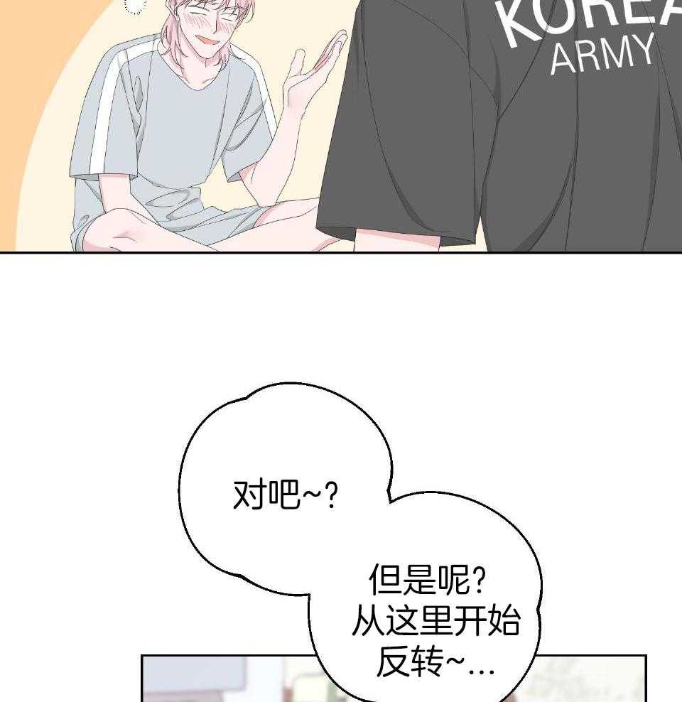 《AVLE》漫画最新章节第106话免费下拉式在线观看章节第【34】张图片