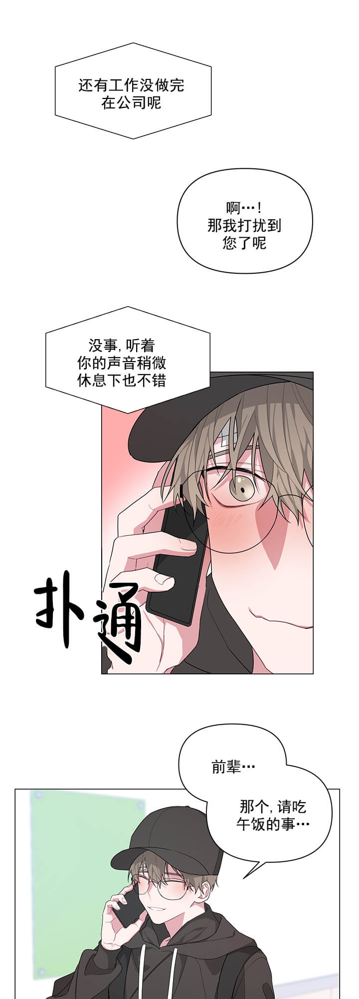 《AVLE》漫画最新章节第6话免费下拉式在线观看章节第【13】张图片