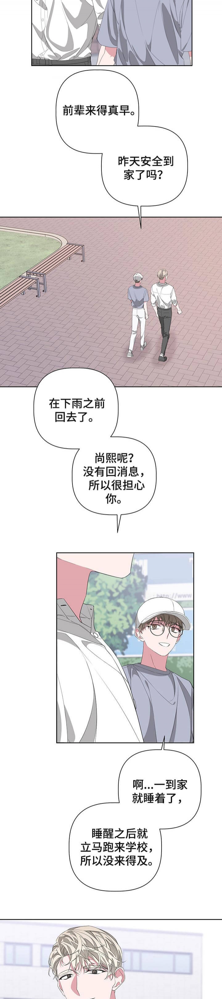 《AVLE》漫画最新章节第58话免费下拉式在线观看章节第【6】张图片