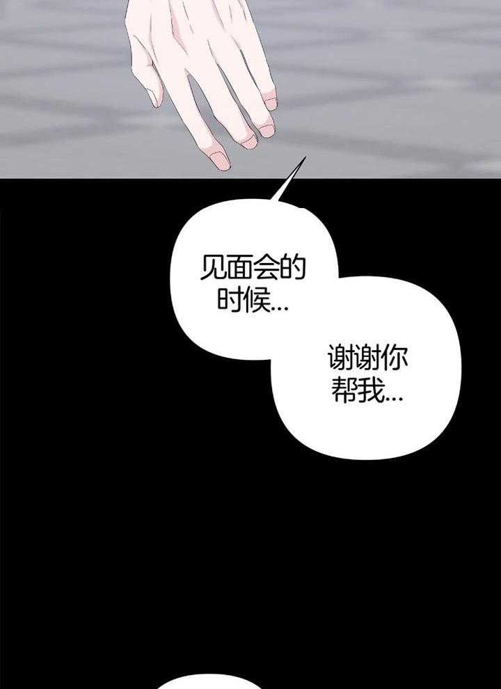 《AVLE》漫画最新章节第91话免费下拉式在线观看章节第【31】张图片