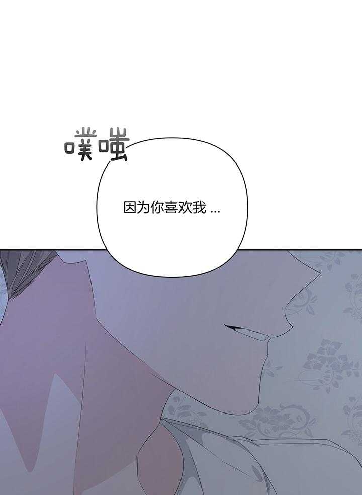 《AVLE》漫画最新章节第86话免费下拉式在线观看章节第【19】张图片