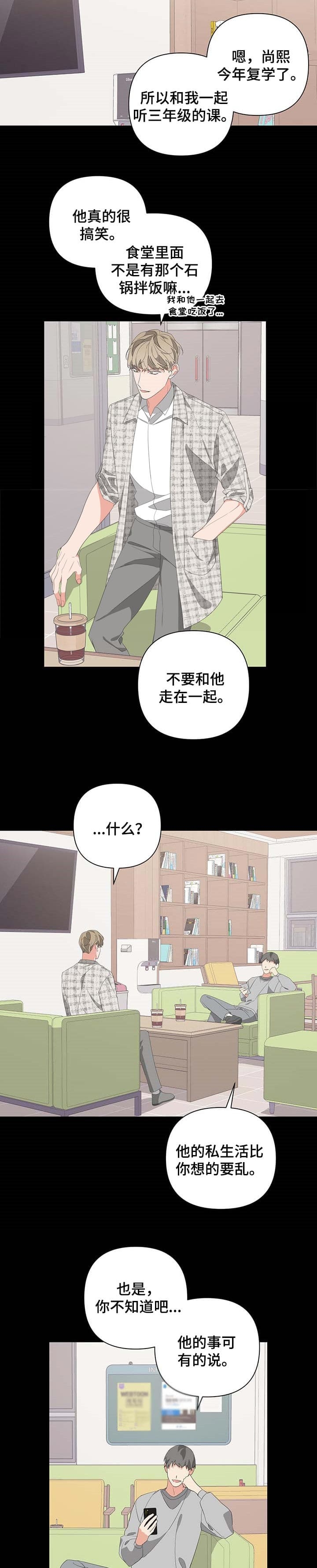 《AVLE》漫画最新章节第71话免费下拉式在线观看章节第【8】张图片