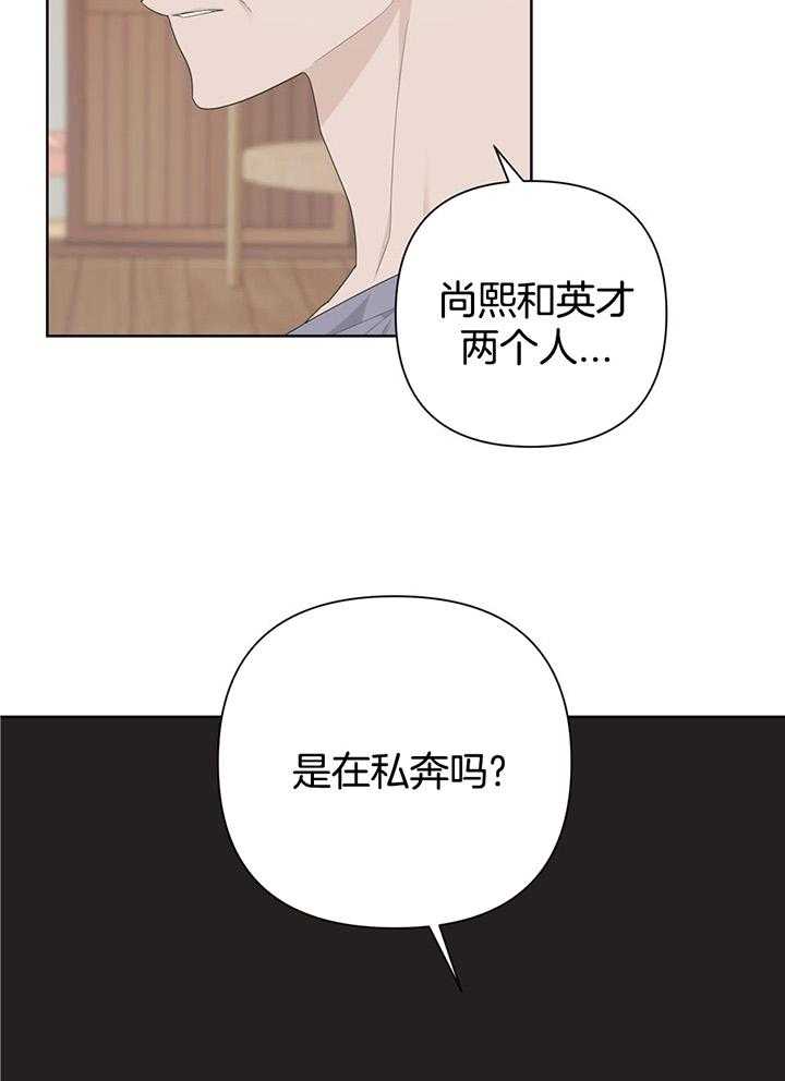 《AVLE》漫画最新章节第110话免费下拉式在线观看章节第【30】张图片