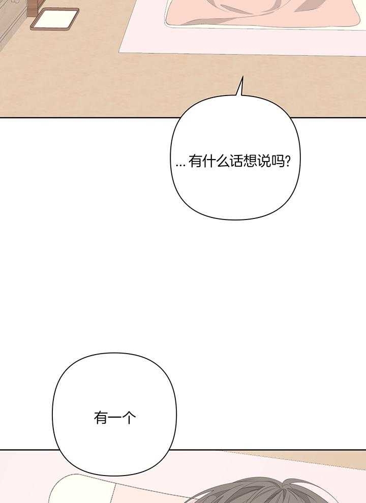 《AVLE》漫画最新章节第84话免费下拉式在线观看章节第【49】张图片