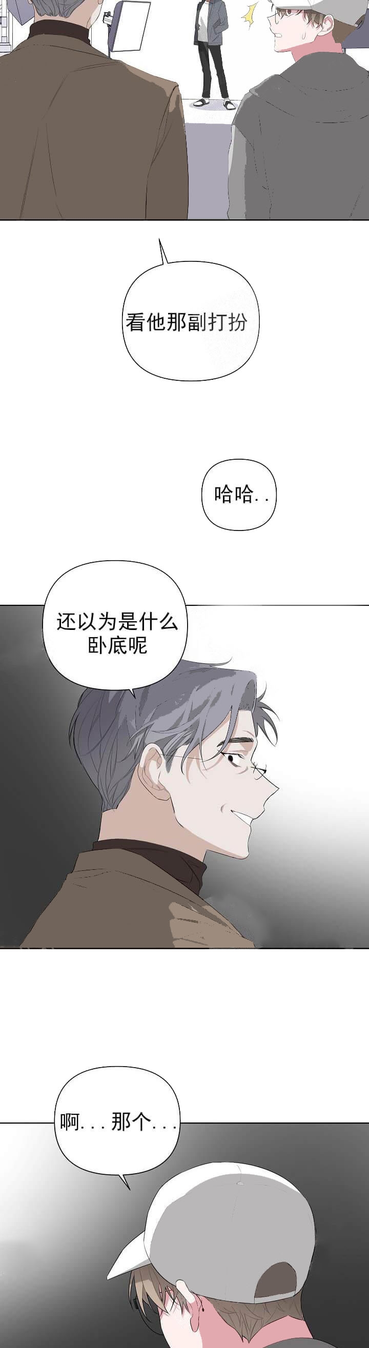 《AVLE》漫画最新章节第21话免费下拉式在线观看章节第【5】张图片