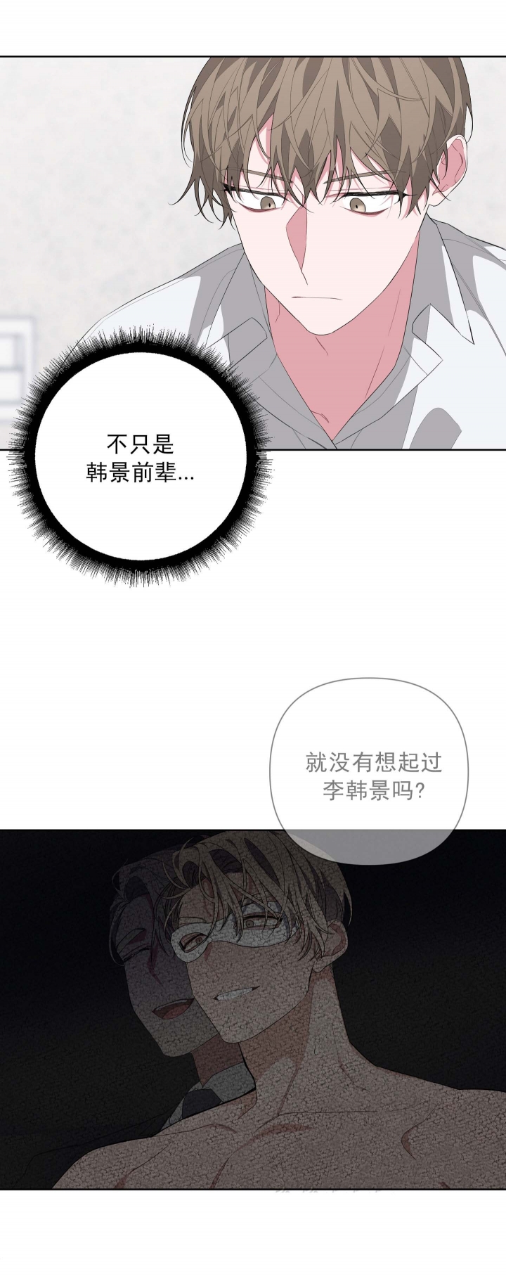 《AVLE》漫画最新章节第36话免费下拉式在线观看章节第【2】张图片