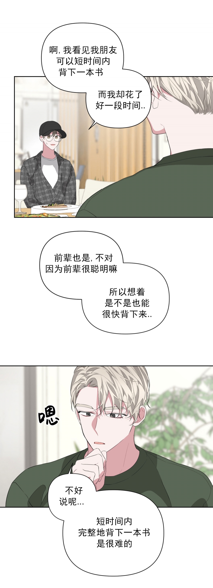 《AVLE》漫画最新章节第26话免费下拉式在线观看章节第【22】张图片