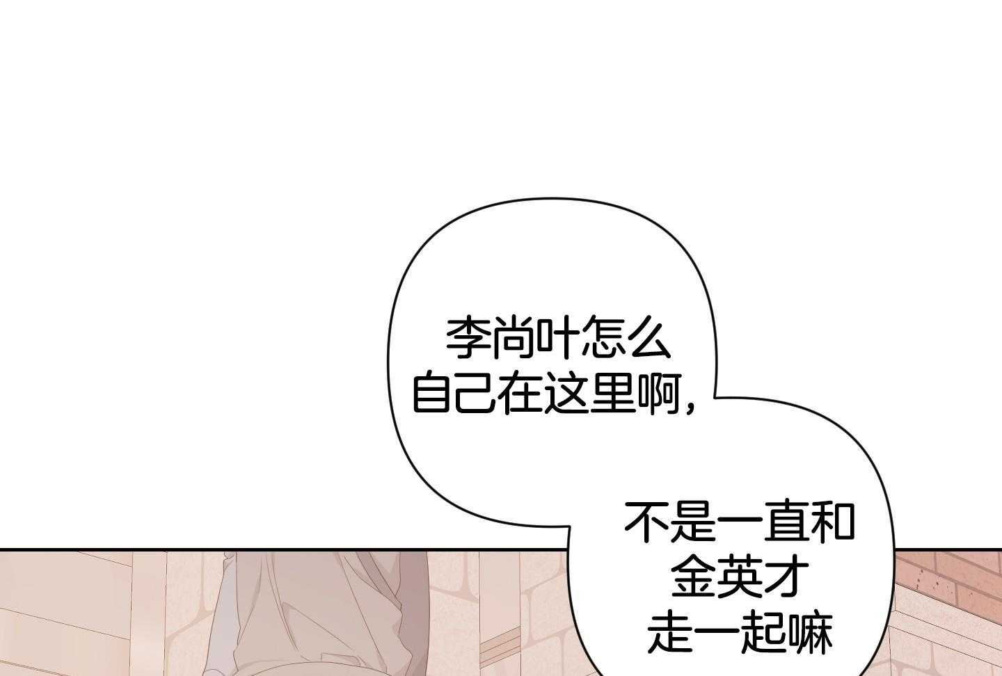 《AVLE》漫画最新章节第118话免费下拉式在线观看章节第【28】张图片