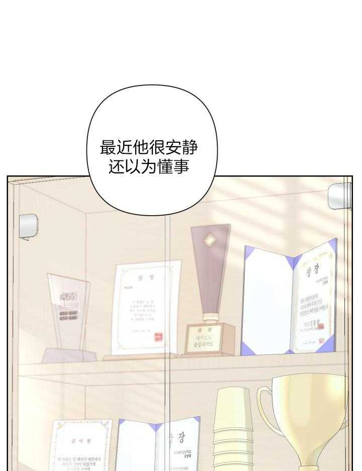 《AVLE》漫画最新章节第116话免费下拉式在线观看章节第【25】张图片