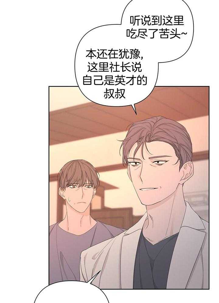 《AVLE》漫画最新章节第109话免费下拉式在线观看章节第【23】张图片