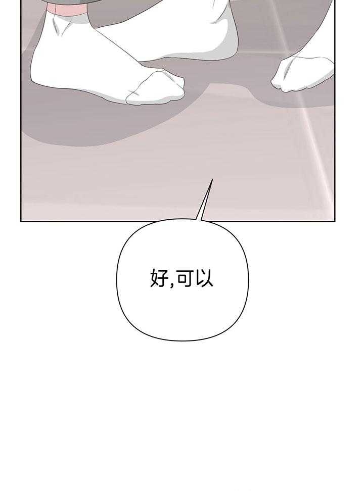 《AVLE》漫画最新章节第80话免费下拉式在线观看章节第【5】张图片