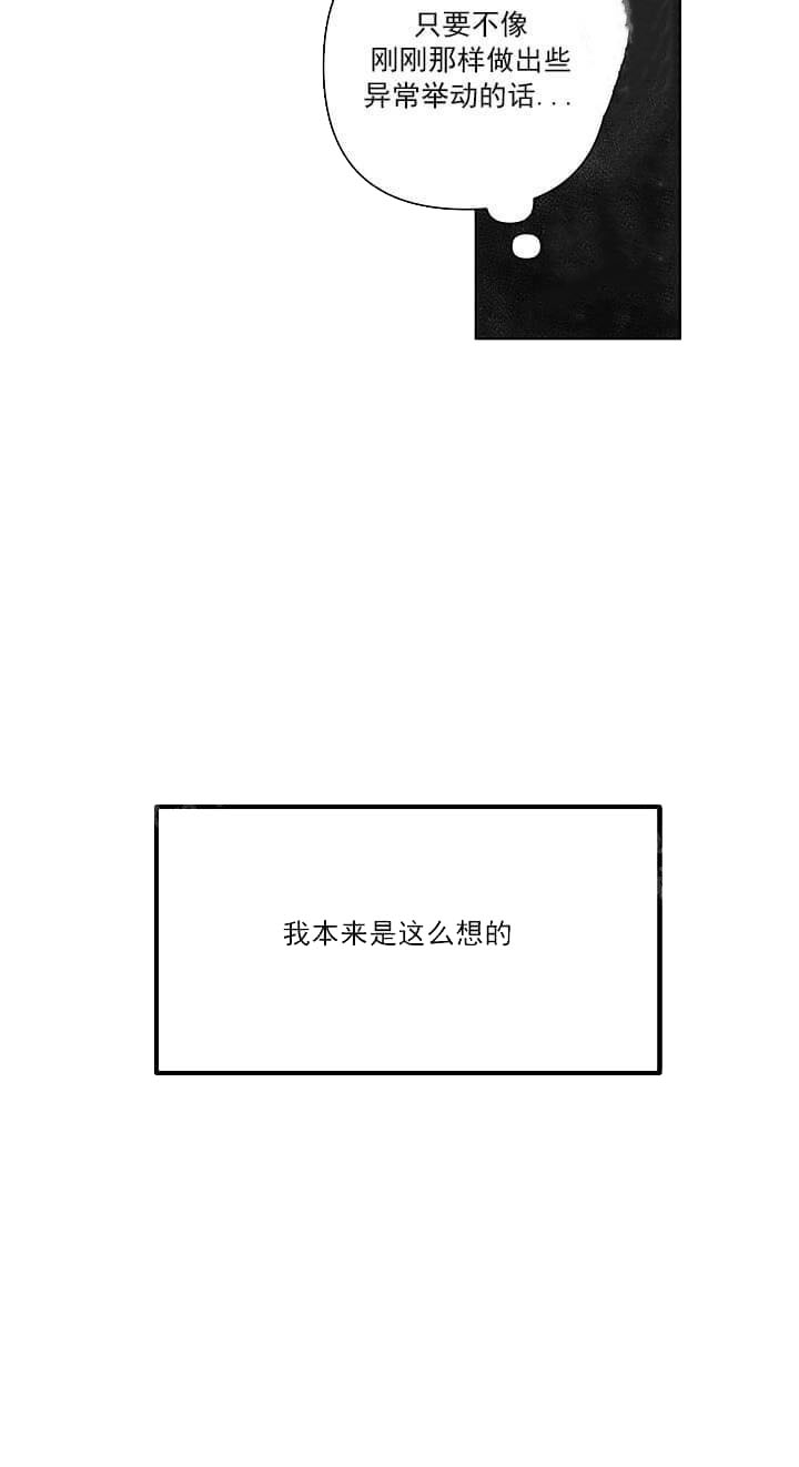 《AVLE》漫画最新章节第24话免费下拉式在线观看章节第【25】张图片