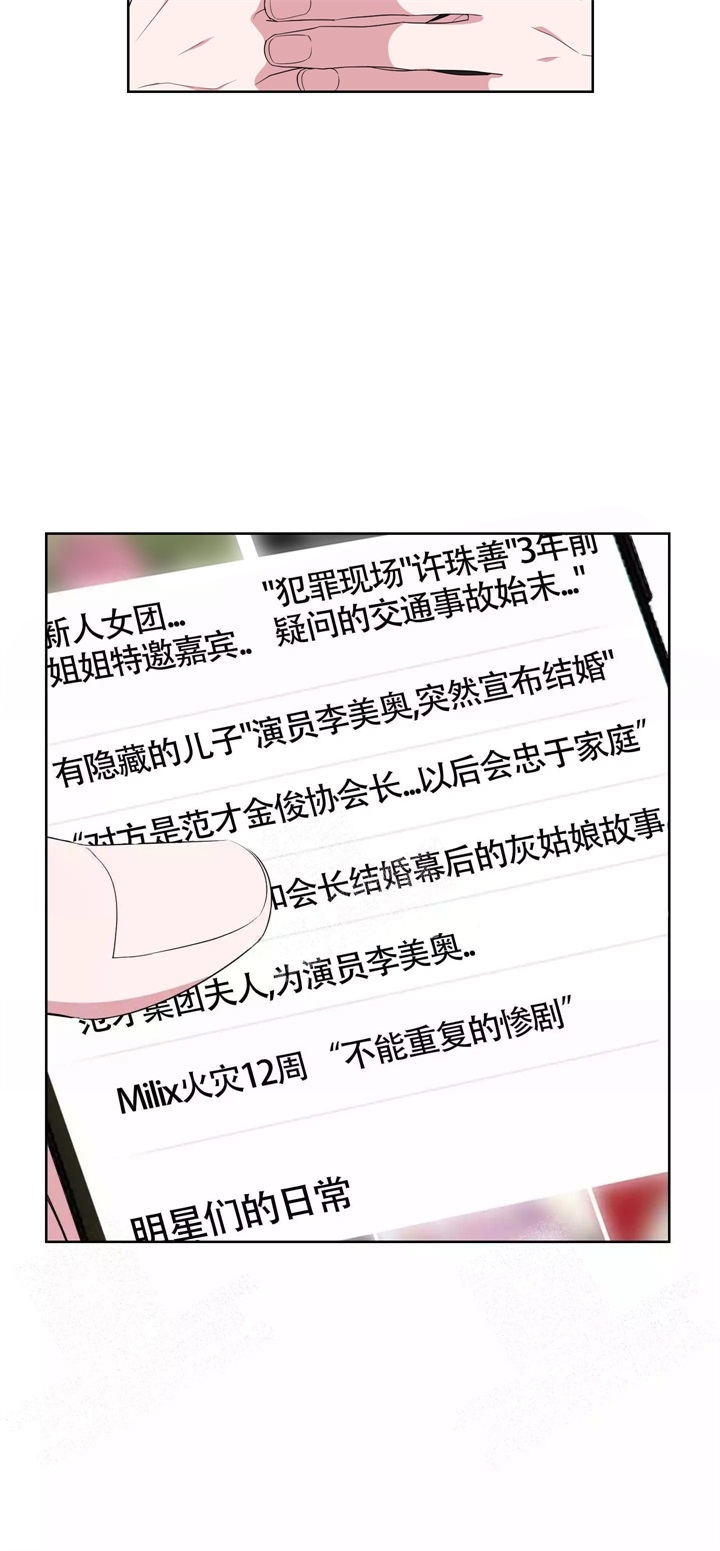 《AVLE》漫画最新章节第51话免费下拉式在线观看章节第【15】张图片