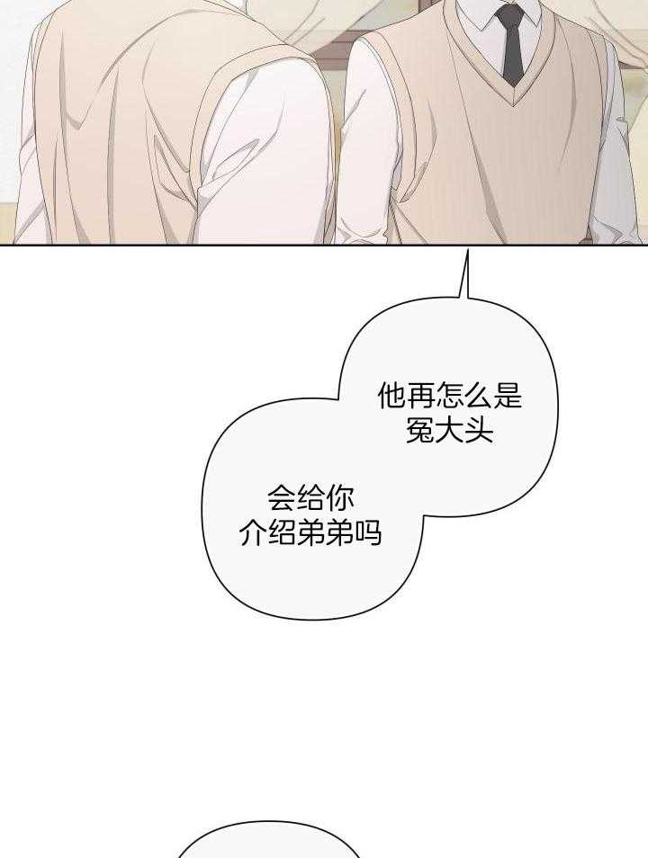 《AVLE》漫画最新章节第116话免费下拉式在线观看章节第【39】张图片