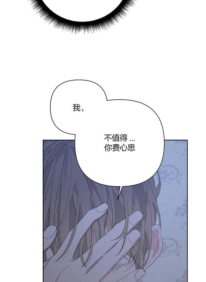 《AVLE》漫画最新章节第86话免费下拉式在线观看章节第【27】张图片