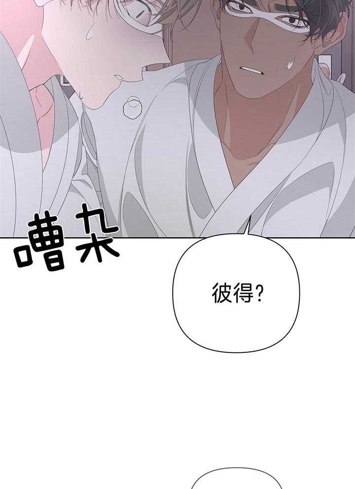 《AVLE》漫画最新章节第77话免费下拉式在线观看章节第【30】张图片