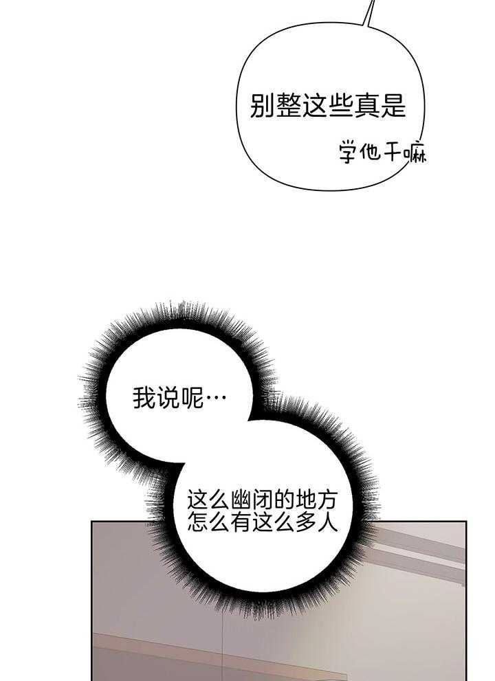 《AVLE》漫画最新章节第79话免费下拉式在线观看章节第【29】张图片