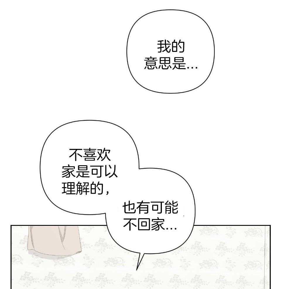 《AVLE》漫画最新章节第106话免费下拉式在线观看章节第【24】张图片