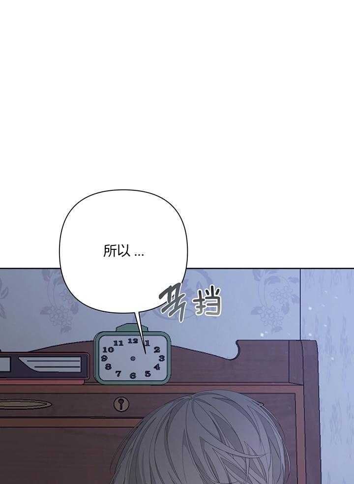 《AVLE》漫画最新章节第86话免费下拉式在线观看章节第【25】张图片