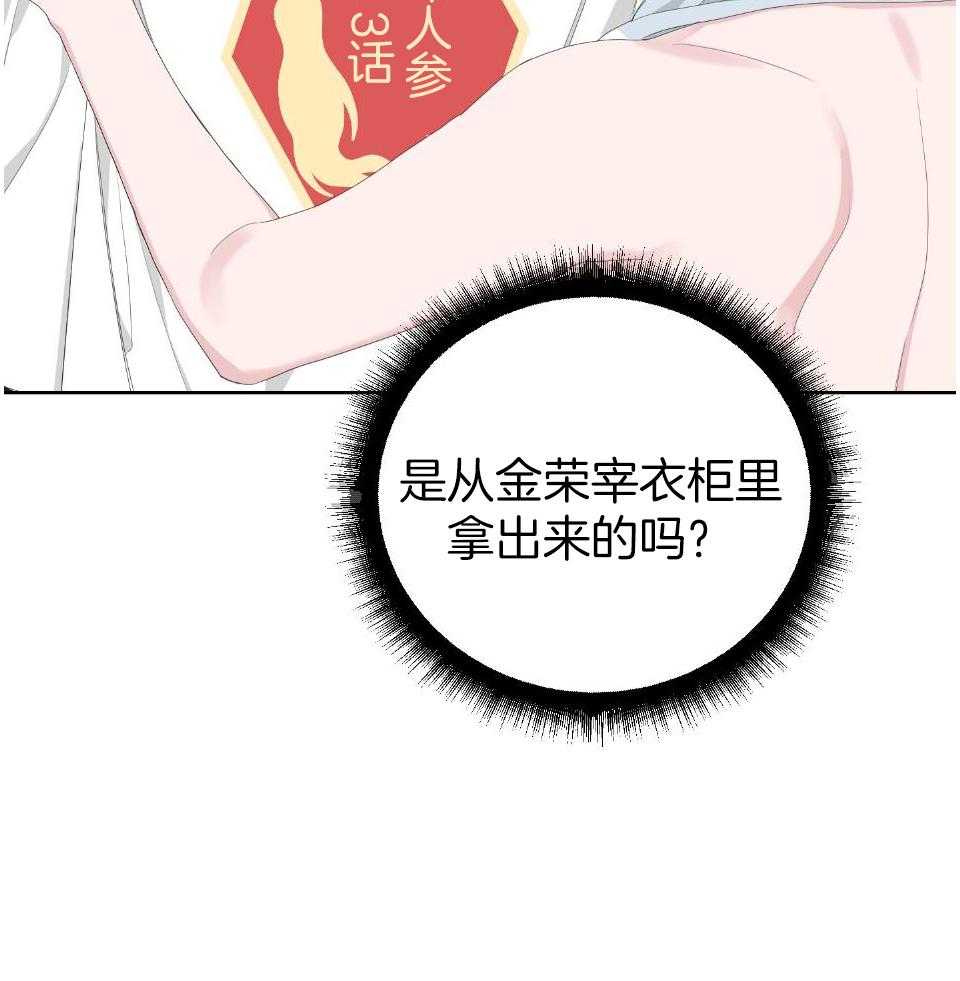 《AVLE》漫画最新章节第102话免费下拉式在线观看章节第【32】张图片