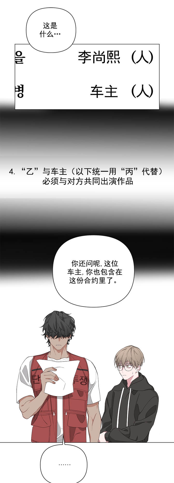 《AVLE》漫画最新章节第5话免费下拉式在线观看章节第【9】张图片