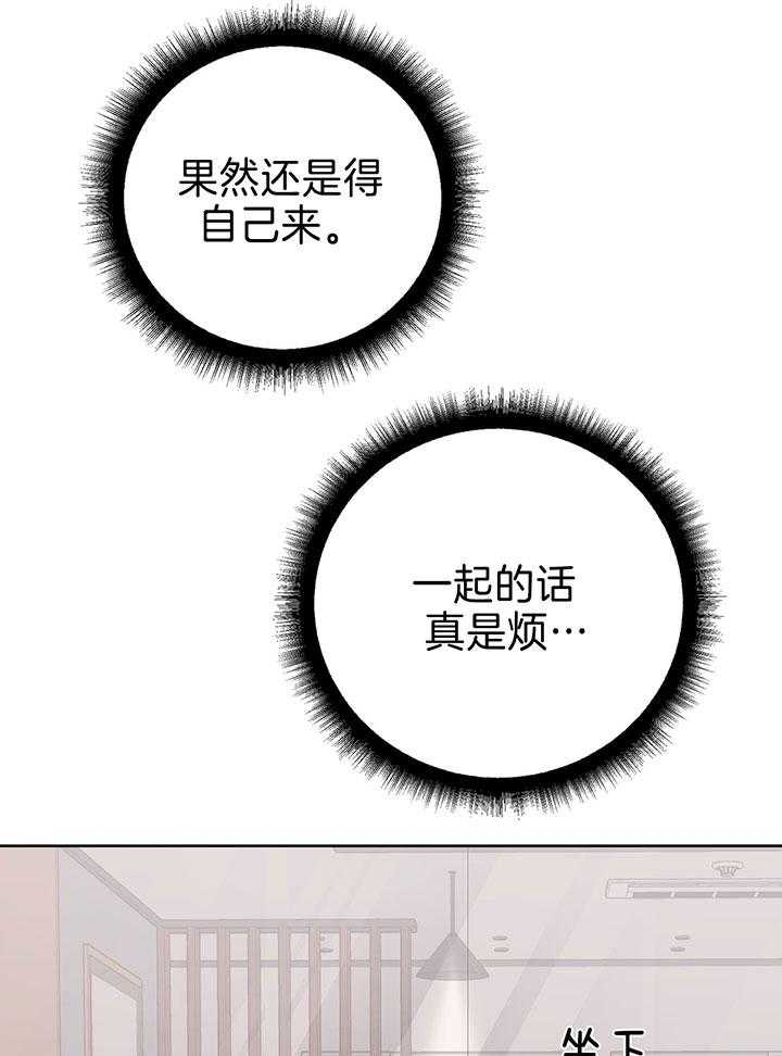 《AVLE》漫画最新章节第80话免费下拉式在线观看章节第【13】张图片