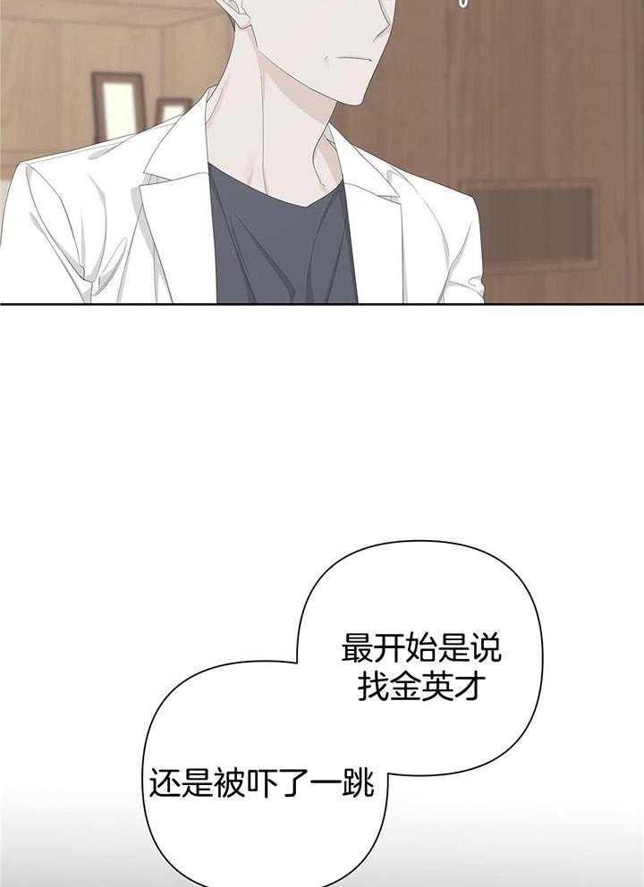 《AVLE》漫画最新章节第110话免费下拉式在线观看章节第【21】张图片