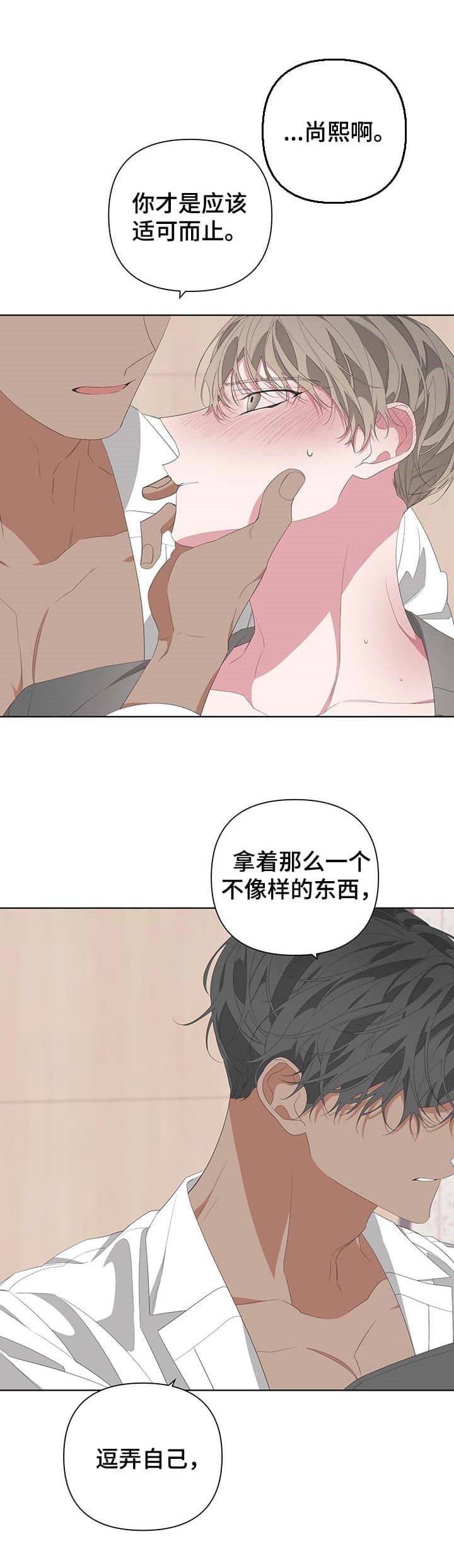 《AVLE》漫画最新章节第75话免费下拉式在线观看章节第【5】张图片