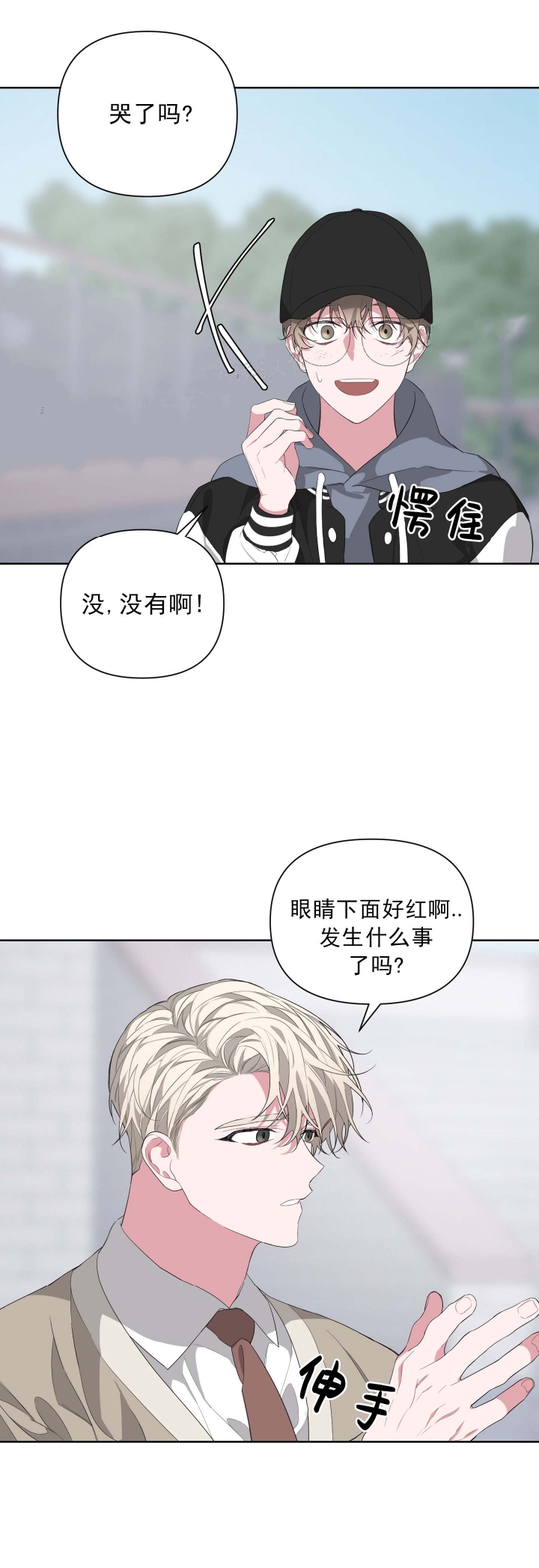 《AVLE》漫画最新章节第28话免费下拉式在线观看章节第【25】张图片