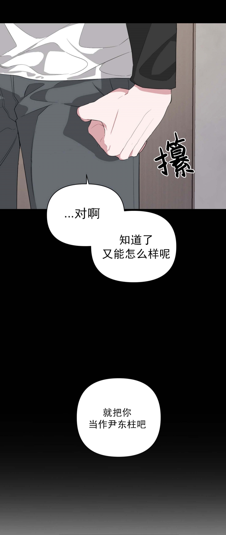 《AVLE》漫画最新章节第26话免费下拉式在线观看章节第【15】张图片