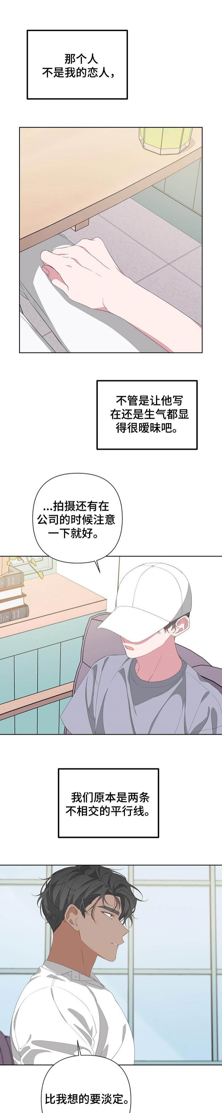 《AVLE》漫画最新章节第66话免费下拉式在线观看章节第【4】张图片