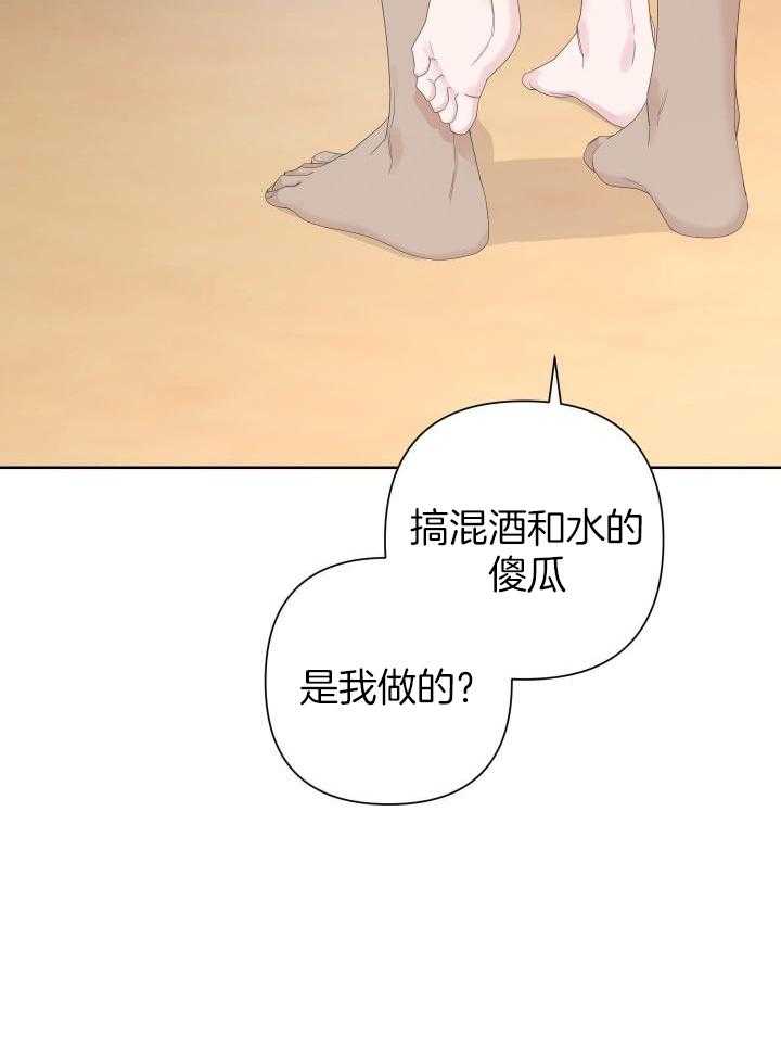 《AVLE》漫画最新章节第115话免费下拉式在线观看章节第【23】张图片