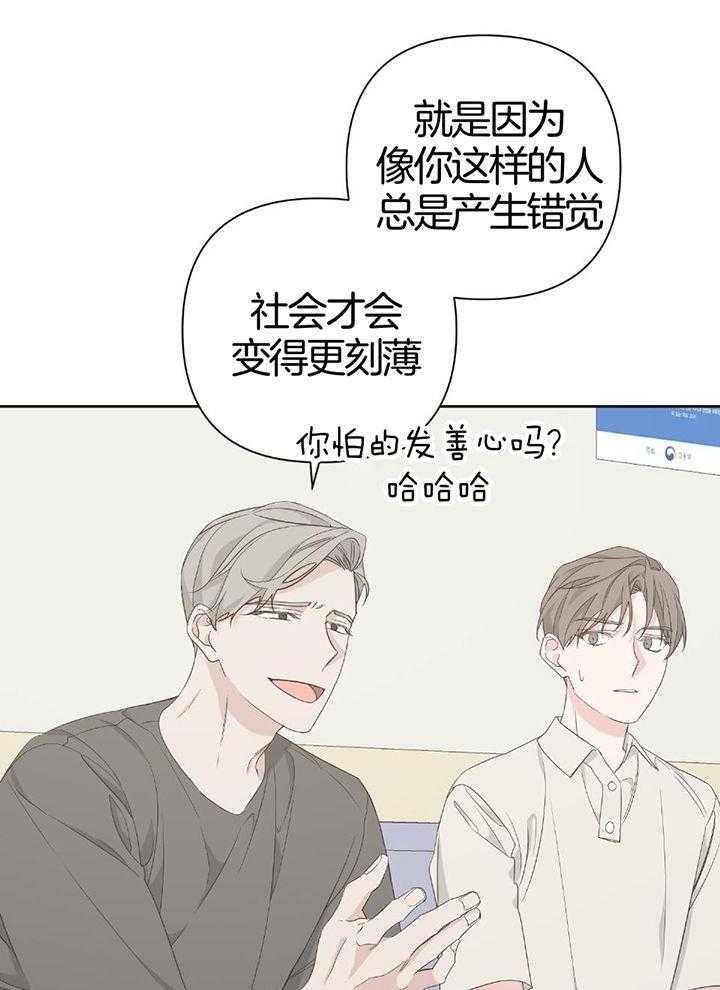 《AVLE》漫画最新章节第91话免费下拉式在线观看章节第【21】张图片