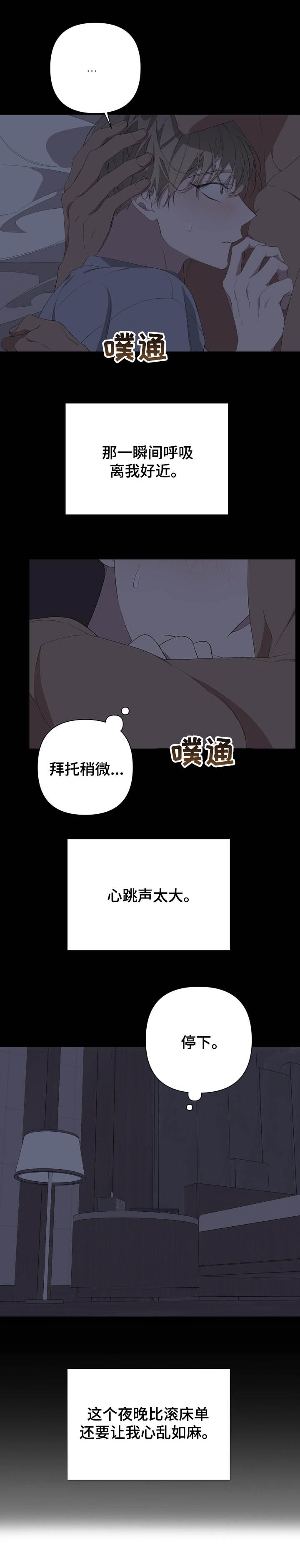 《AVLE》漫画最新章节第65话免费下拉式在线观看章节第【10】张图片