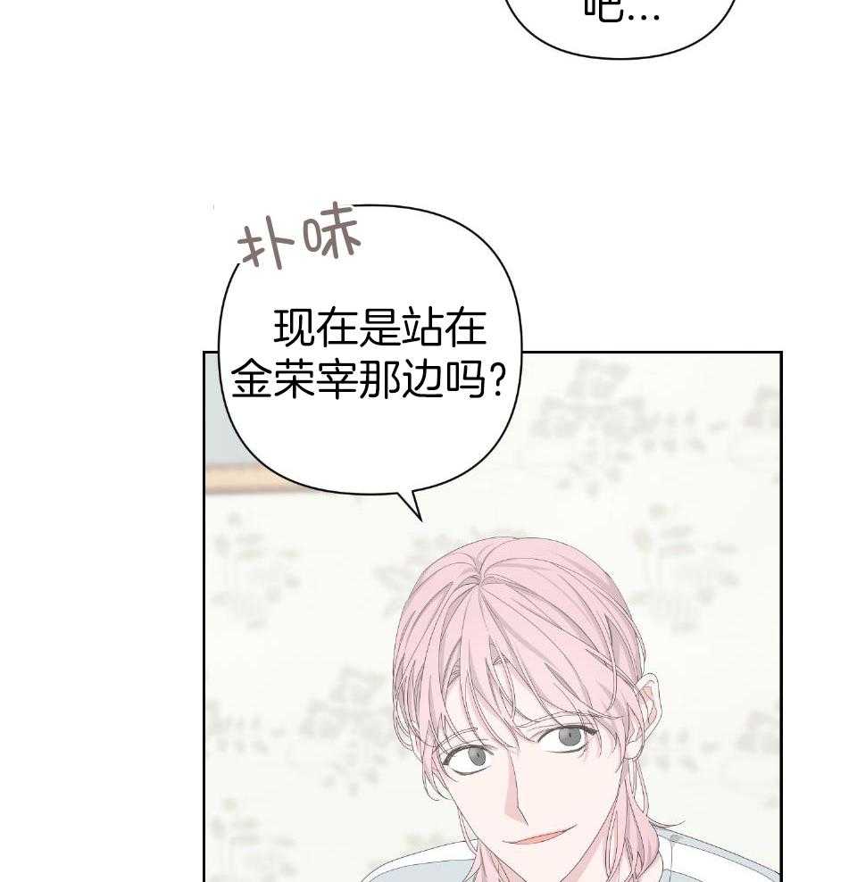 《AVLE》漫画最新章节第106话免费下拉式在线观看章节第【26】张图片