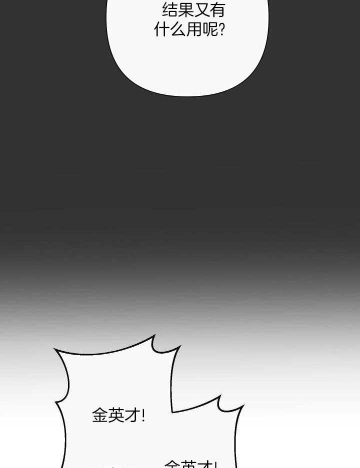 《AVLE》漫画最新章节第116话免费下拉式在线观看章节第【19】张图片