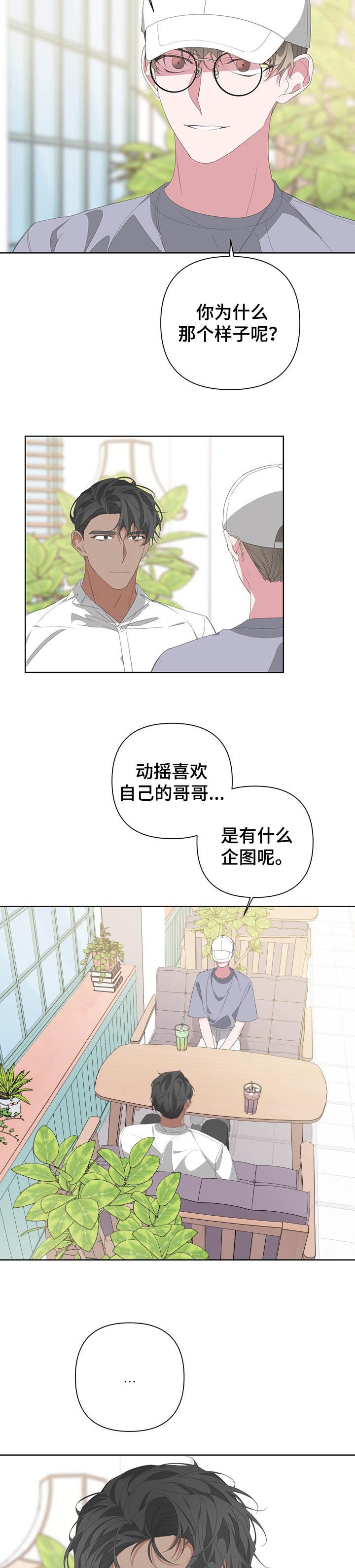 《AVLE》漫画最新章节第66话免费下拉式在线观看章节第【6】张图片