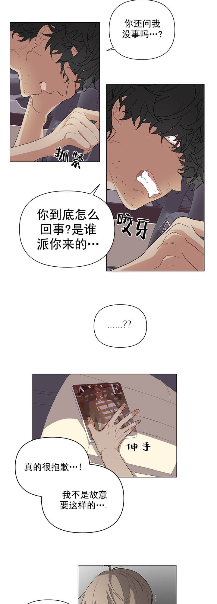 《AVLE》漫画最新章节第3话免费下拉式在线观看章节第【16】张图片