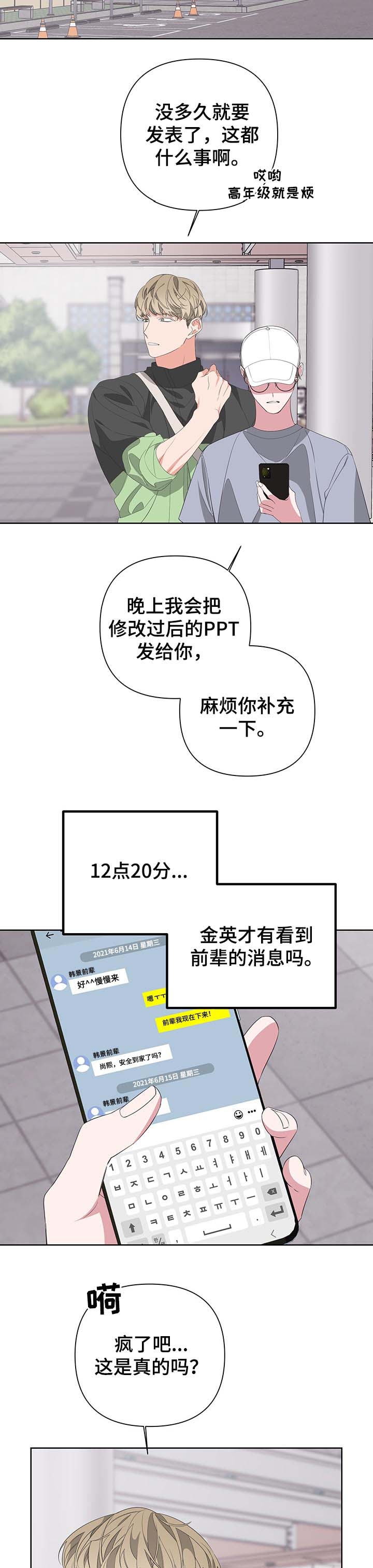 《AVLE》漫画最新章节第61话免费下拉式在线观看章节第【5】张图片