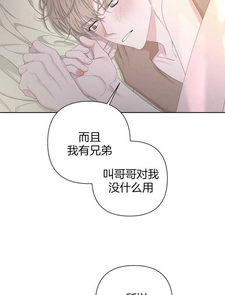 《AVLE》漫画最新章节第115话免费下拉式在线观看章节第【29】张图片