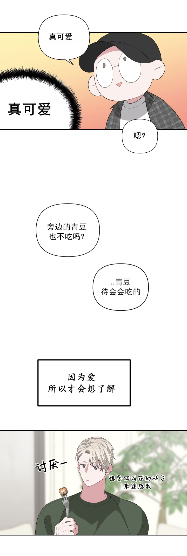 《AVLE》漫画最新章节第26话免费下拉式在线观看章节第【19】张图片