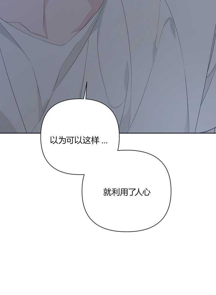 《AVLE》漫画最新章节第86话免费下拉式在线观看章节第【20】张图片