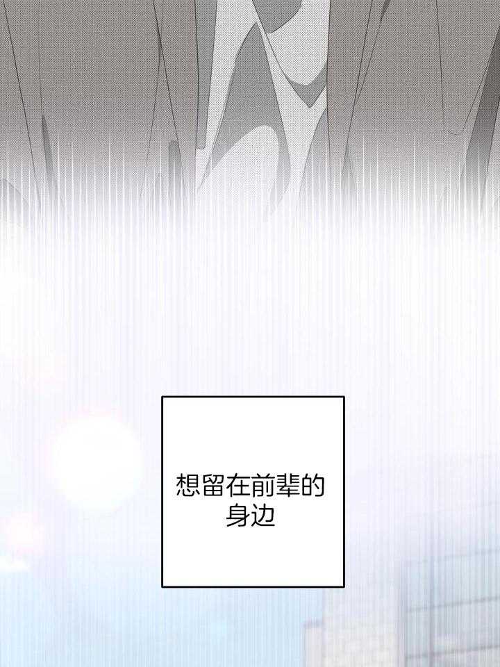 《AVLE》漫画最新章节第112话免费下拉式在线观看章节第【32】张图片