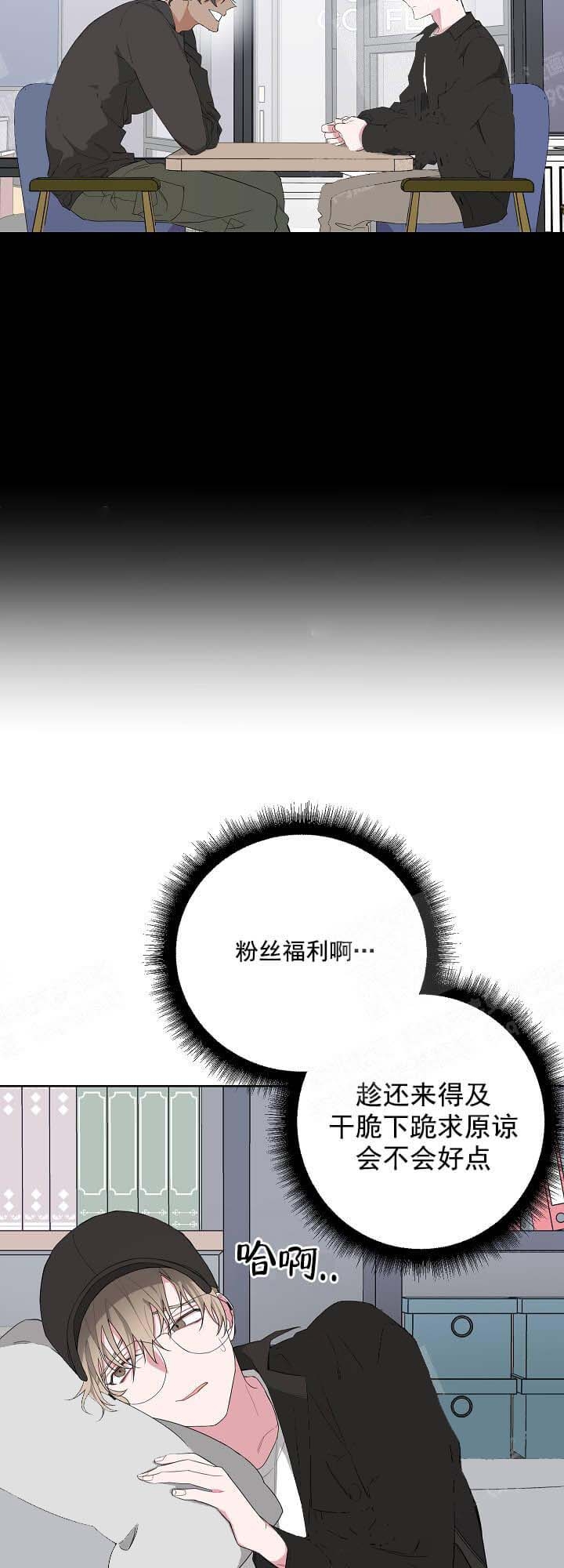 《AVLE》漫画最新章节第11话免费下拉式在线观看章节第【4】张图片