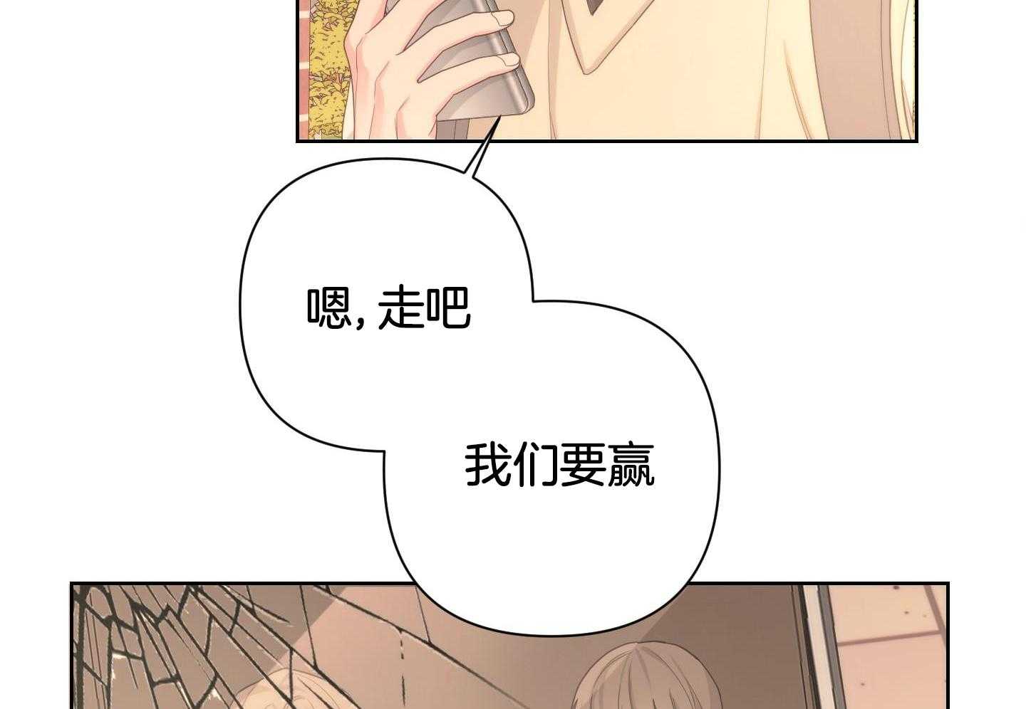 《AVLE》漫画最新章节第119话免费下拉式在线观看章节第【69】张图片