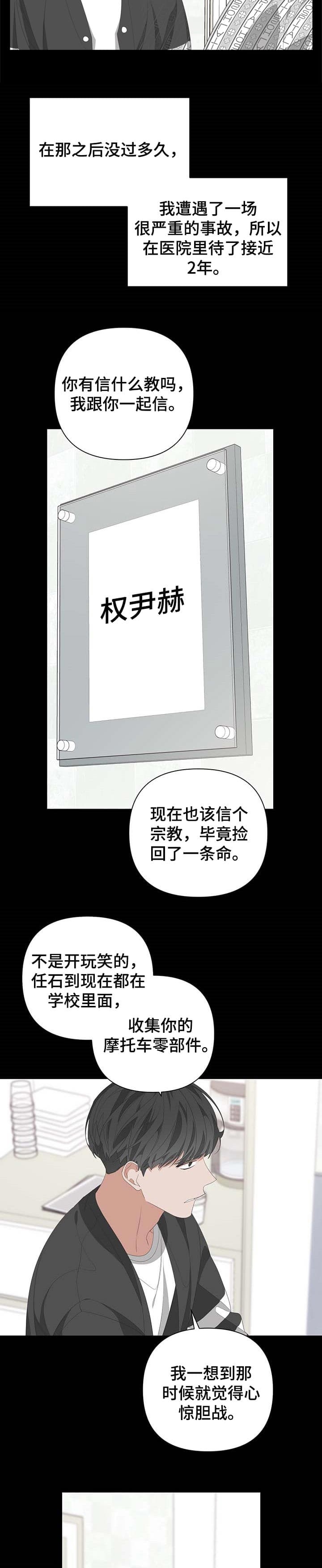 《AVLE》漫画最新章节第71话免费下拉式在线观看章节第【4】张图片