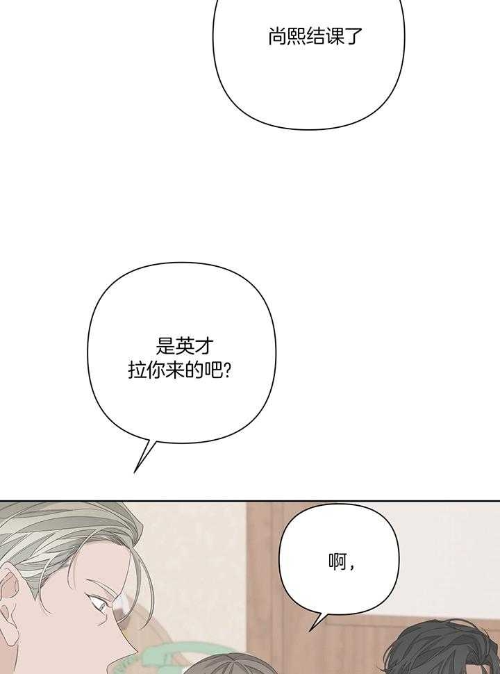 《AVLE》漫画最新章节第83话免费下拉式在线观看章节第【24】张图片